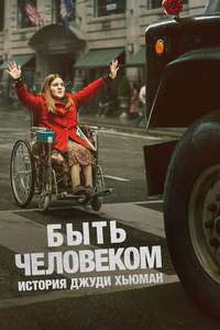 Being Heumann - Posters