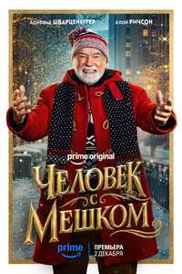 The Man with the Bag - Posters