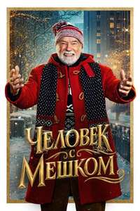 The Man with the Bag - Posters