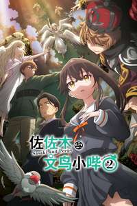 Sasaki and Peeps - Posters
