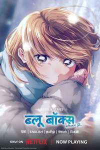 Blue Box - Posters