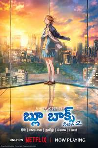 Blue Box - Posters