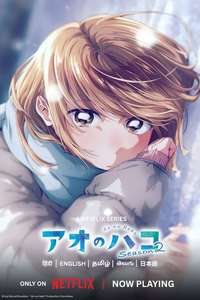 Blue Box - Posters