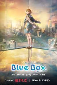 Blue Box - Posters