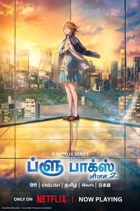Blue Box - Posters