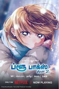 Blue Box - Posters