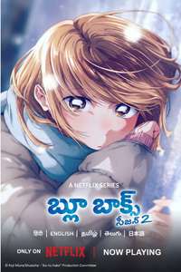 Blue Box - Posters