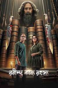 Rabindra Kabya Rahasya - Posters