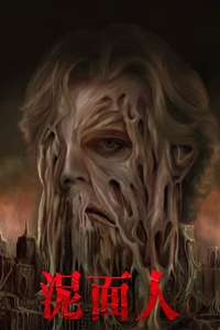 Clayface - Posters