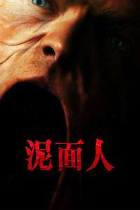 Clayface - Posters