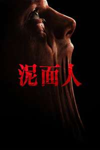 Clayface - Posters