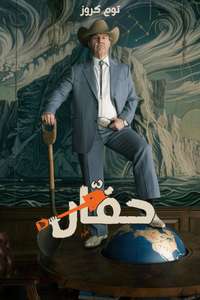 Digger - Posters