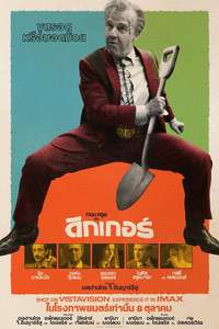 Digger - Posters