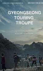 Gyeongseong Touring Troupe