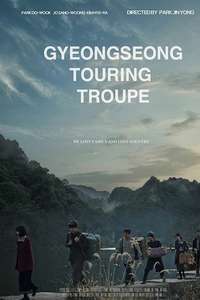 Gyeongseong Touring Troupe - Posters