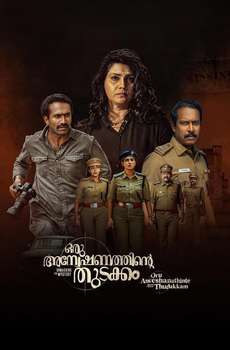 Oru Anweshanathinte Thudakkam