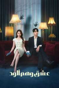 Spooky in Love - Posters