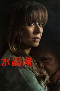 Crystal Lake - Posters
