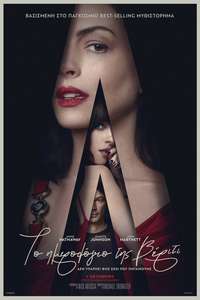 Verity - Posters