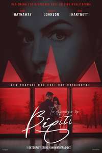 Verity - Posters