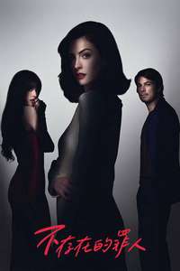 Verity - Posters