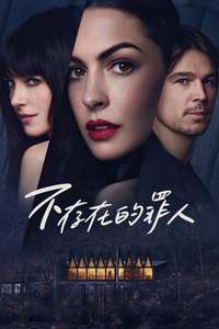 Verity - Posters