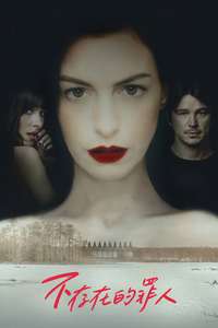 Verity - Posters