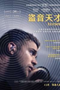 Tuner - Posters