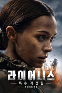 Special Ops: Lioness - Posters