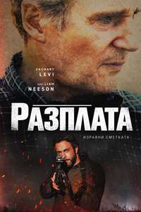 The Fix - Posters