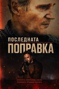 The Fix - Posters