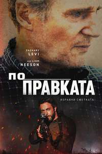 The Fix - Posters