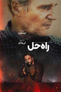The Fix - Posters