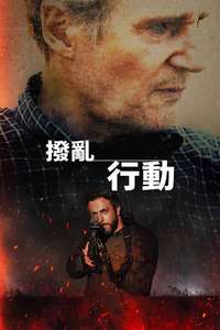 The Fix - Posters