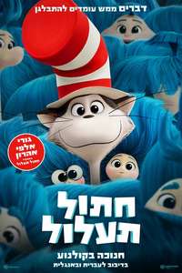 The Cat in the Hat - Posters