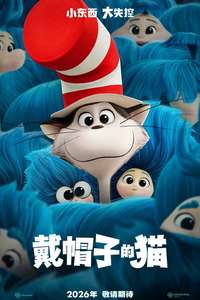 The Cat in the Hat - Posters