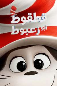 The Cat in the Hat - Posters
