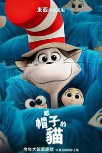 The Cat in the Hat - Posters
