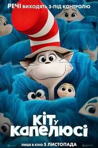 The Cat in the Hat - Posters