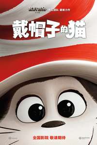The Cat in the Hat - Posters