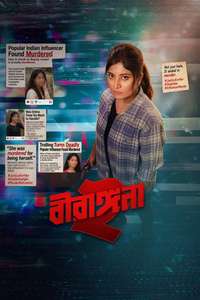 Birangana - Posters