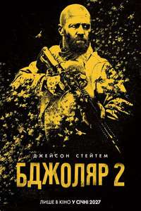 The Beekeeper 2 - Posters