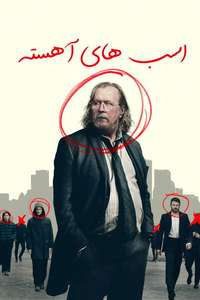 Slow Horses - Posters