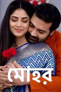 Mohor - Posters