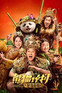 Panda Plan: The Magical Tribe - Posters