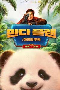 Panda Plan: The Magical Tribe - Posters