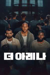 The Arena - Posters