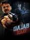 Gajab Raat