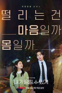 Make Me Tingle - Posters