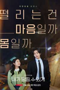 Make Me Tingle - Posters